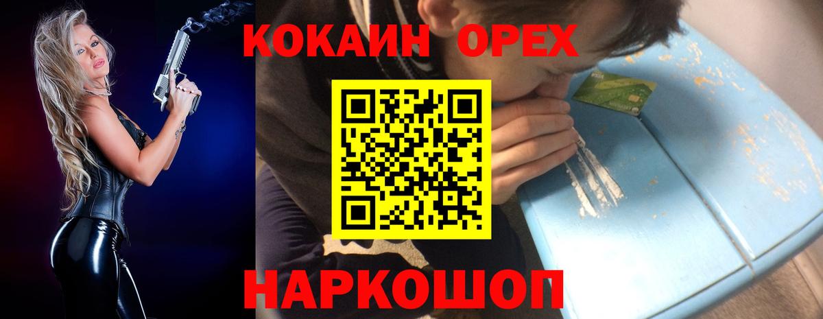 COCAIN 99% Конаково