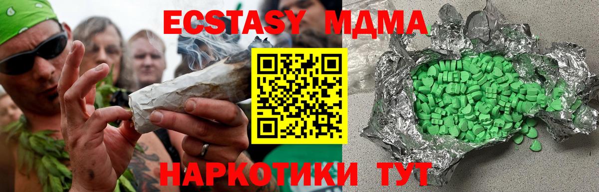 Экстази  Вход с VPN  Экстази TESLA  Конаково  ЭКСТАЗИ Дубай 