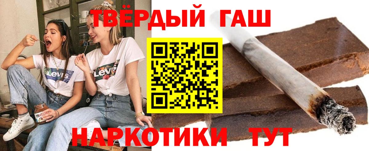 ГАШИШ hashish Конаково