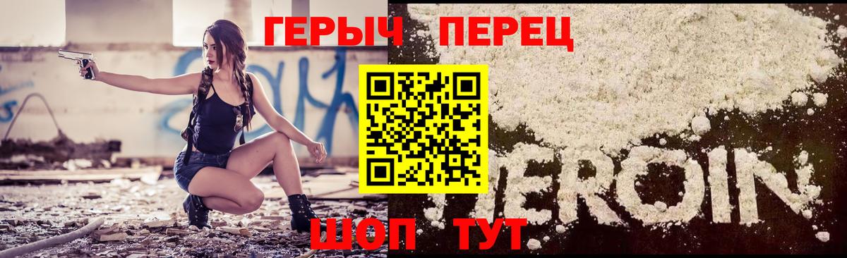 Героин афганец Конаково