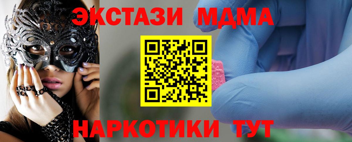 Конаково  МДМА crystal  Вход с VPN  MDMA VHQ 