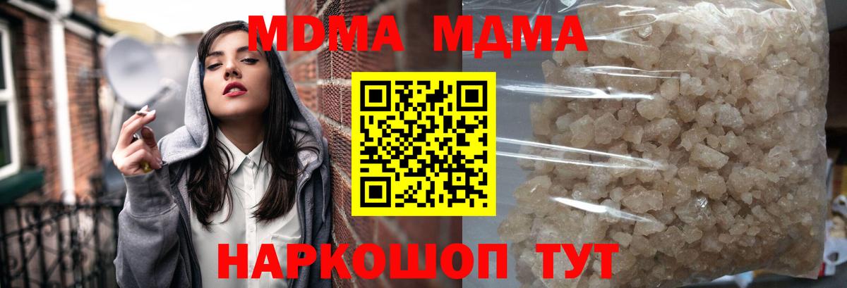 МДМА crystal Конаково