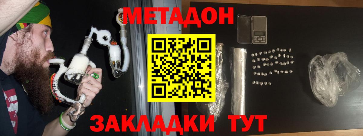 МЕТАДОН белоснежный Конаково