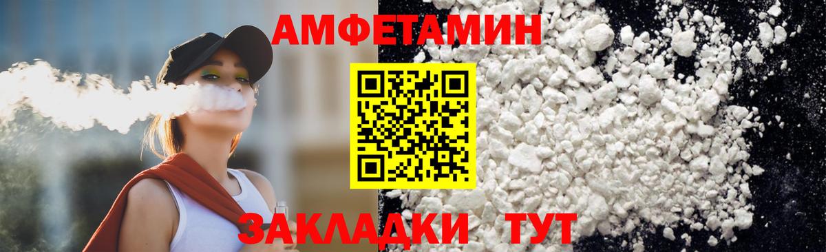 МЕТАМФЕТАМИН мет Конаково