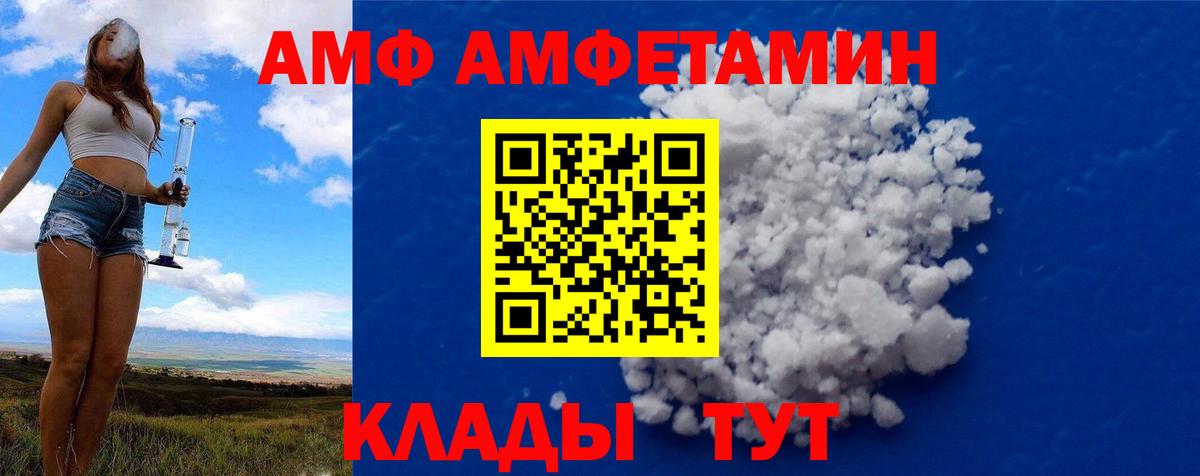 МЕТАМФЕТАМИН Декстрометамфетамин 99.9%  Вход с VPN  Конаково 