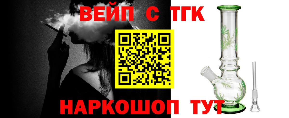 ТГК концентрат Конаково